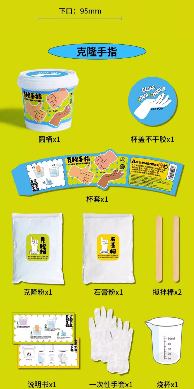 Kids Clone Finger Toys Plaster Hand Model Powder DIY Baby Creative ...
