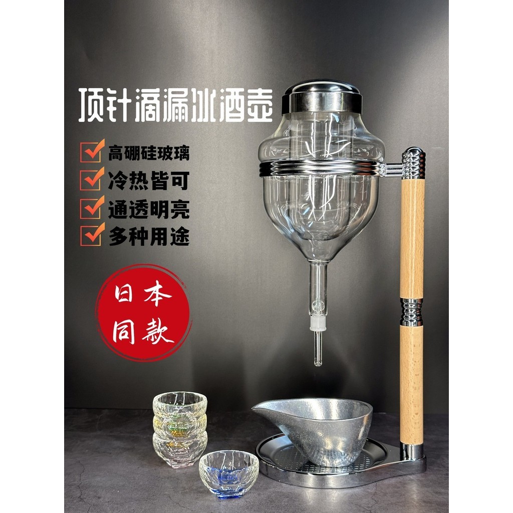 Ice Wine Container, Sake Jug, Ice Drop Cold Wine Jug, Warm Wine Jug ...
