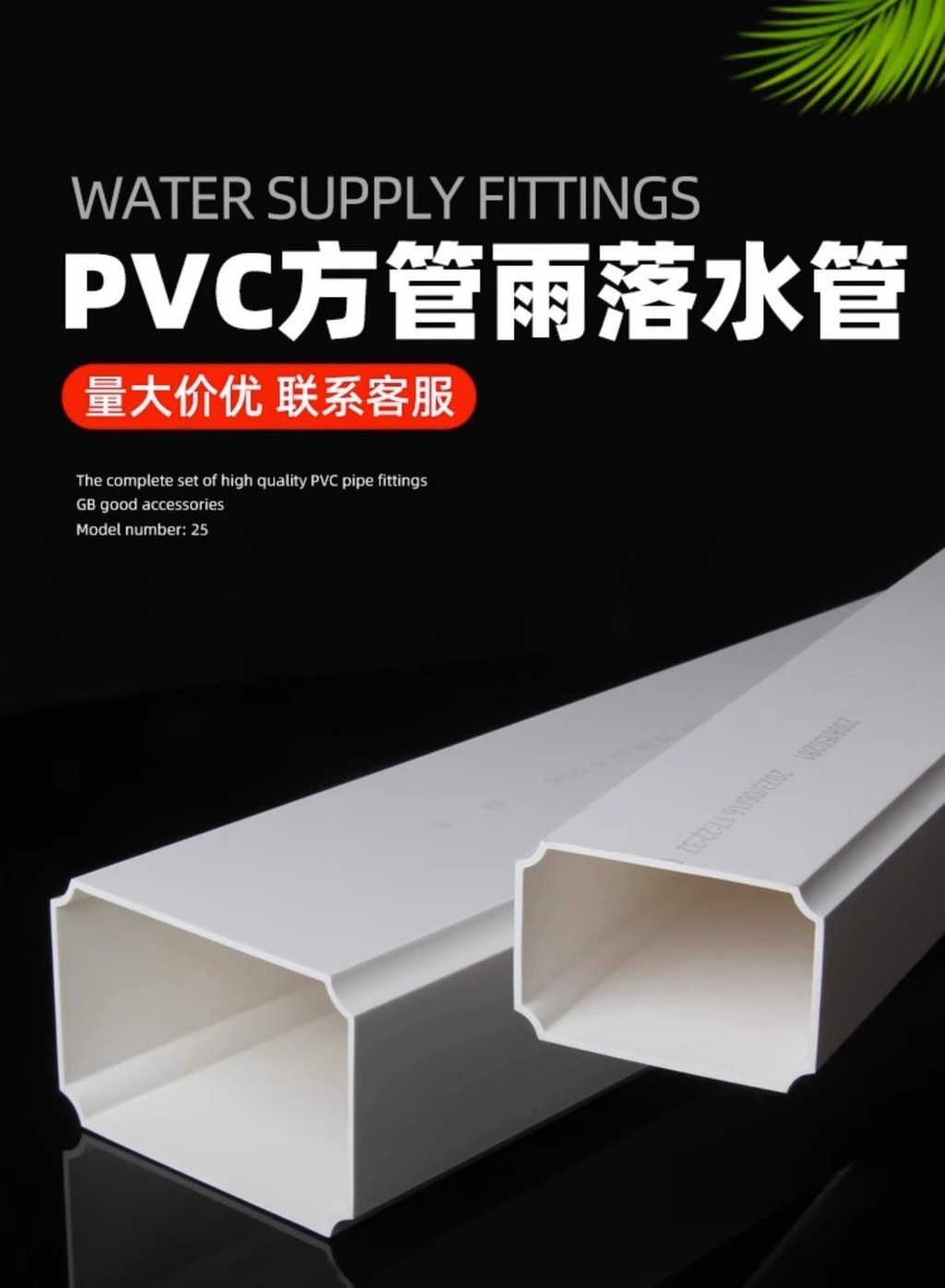 PVC Square Rain Downpipe Square Pipe Sewer Villa Eaves Drain Pipe ...