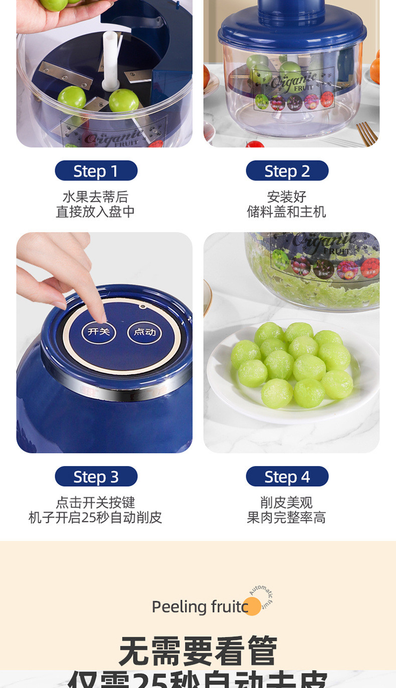 [精品中的精品]純銅進口電機 USB Rechargeable Grape Peeler Automatic Peeler Household ...