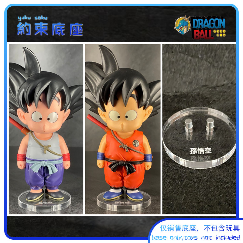 restraint-base-acrylic-platform-suitable-for-dragon-ball-20th-ex-ros