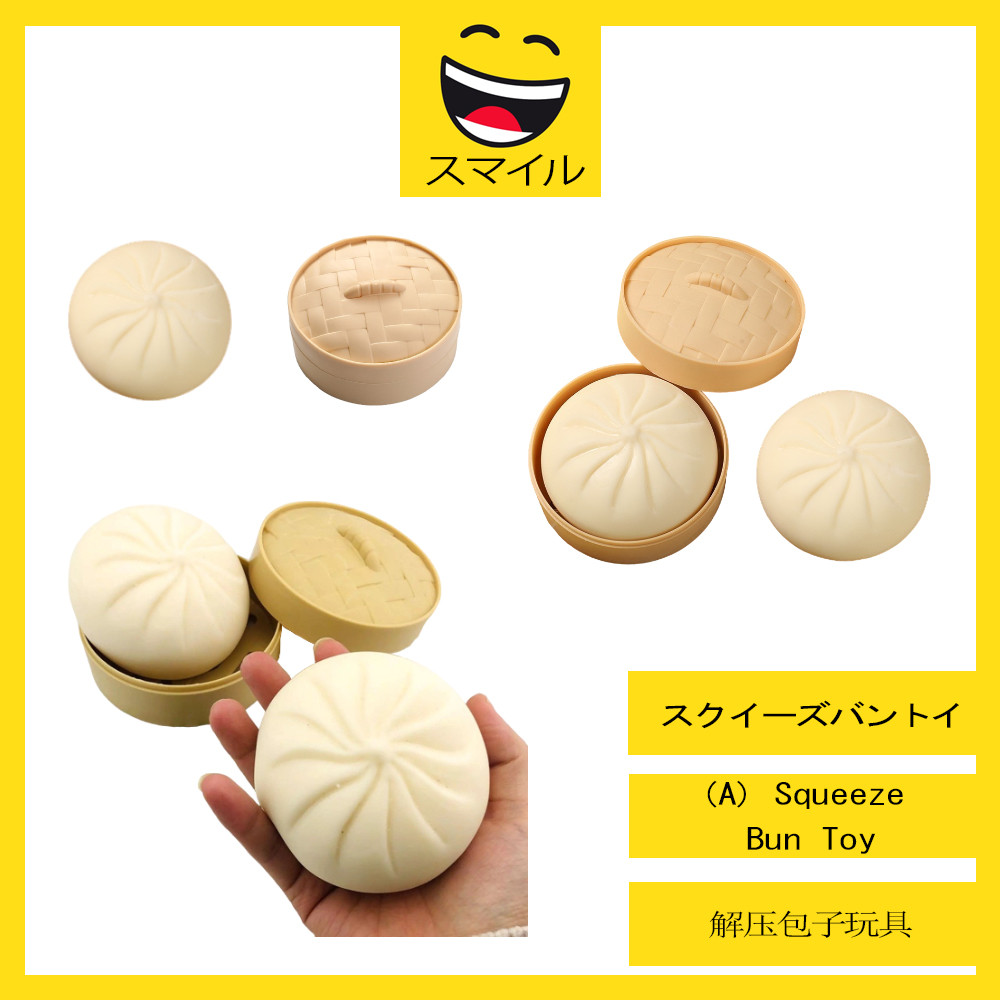 SUMAIRU Decompression Toy Steamed Bun Simulation Sluggish Rebound ...