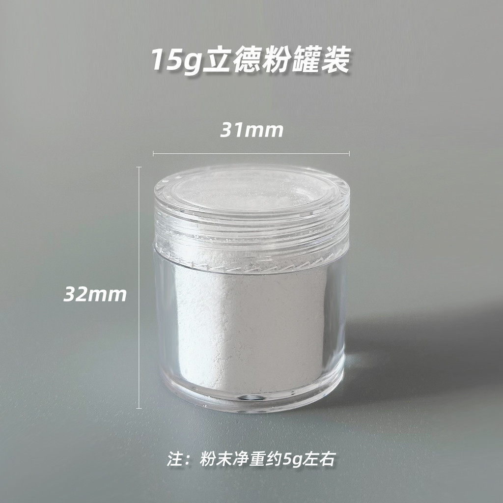 Lide powder nails shooting glue dedicated ultra -delicate stir -firing ...