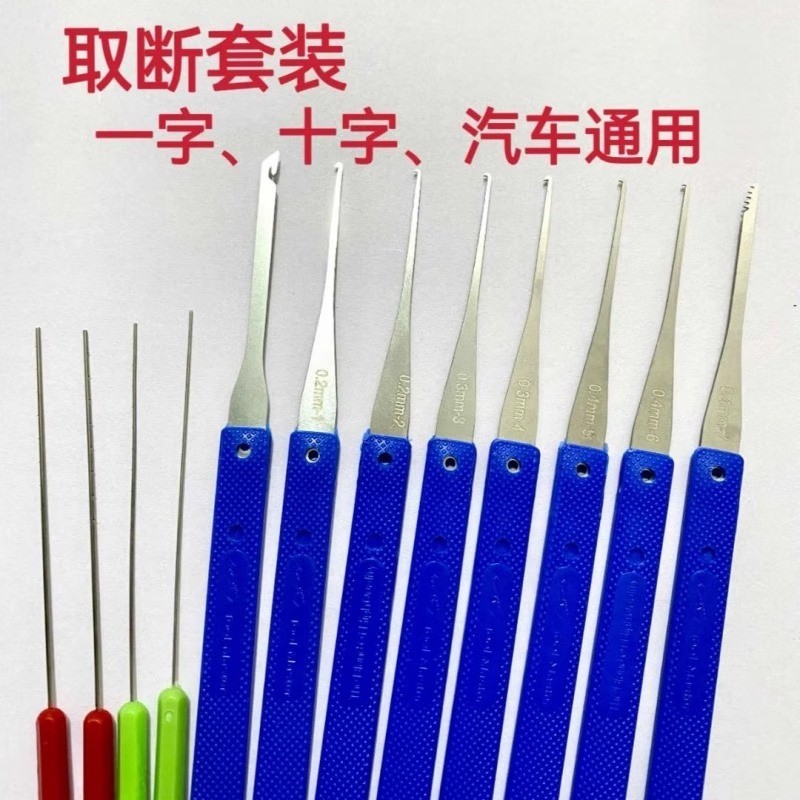 12-Piece Broken Key Extractor Set – Hook & Needle Tools for Removing ...