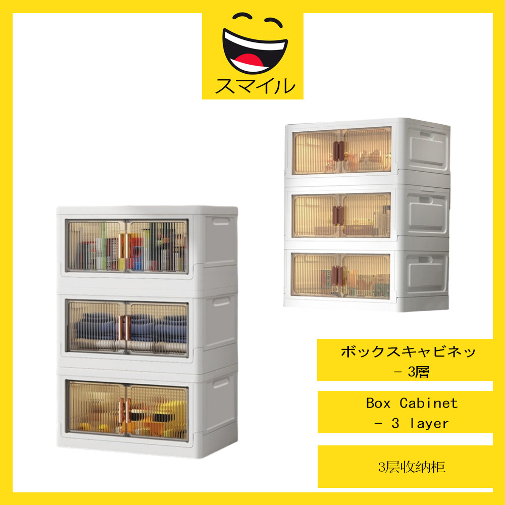 SUMAIRU 3 Layers Foldable Storage Cabinet Multipurpose Stackable Book ...