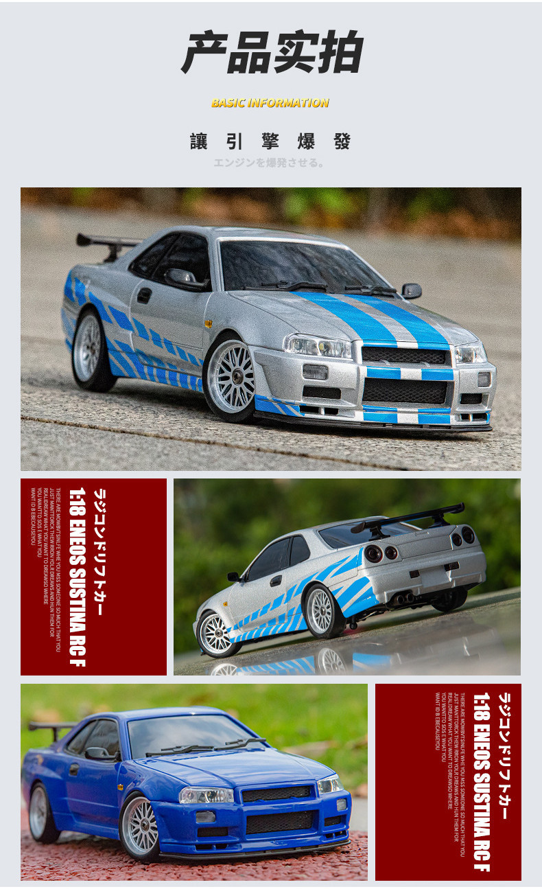 LDRC 1/18 Nissan Skyline GTR R34 Professional Drift Remote Control CAR ...