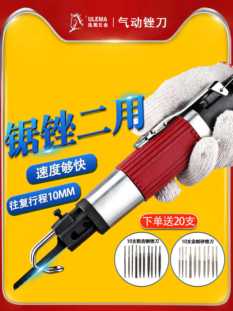 Ulema Air Saw Pneumatic File Powerful Reciprocating Tool Sharpener Air