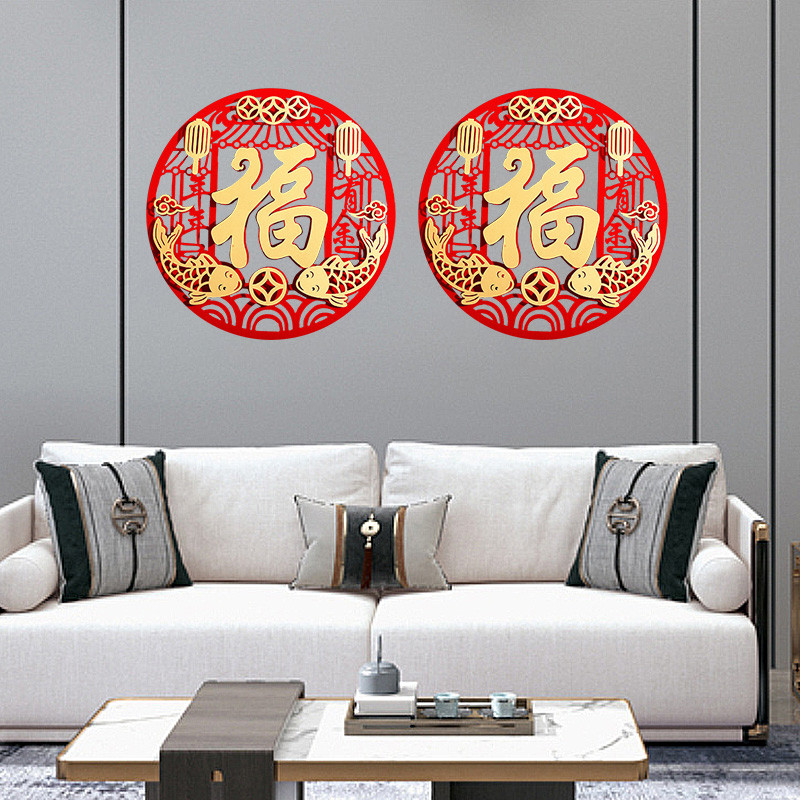 3D Fu Character Chinese New Year Stickers Lunar New Year Decoration ...