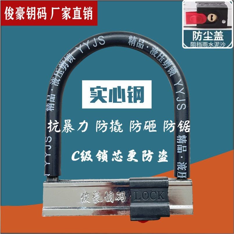 Yadi U-shaped Lock Electric Car Lock Motorcycle Lock Explosion-proof ...