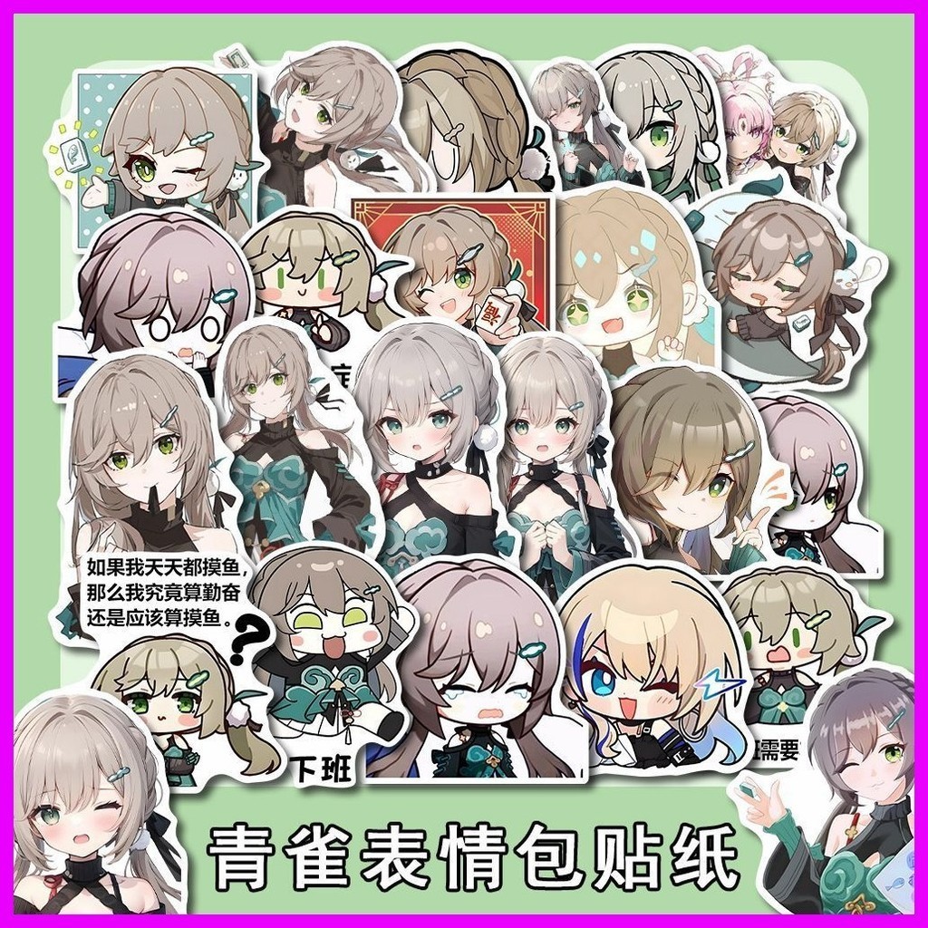 Stickers Honkai Star Rail (53 Sheets) Qingque Qingque Emoticon Pack ...