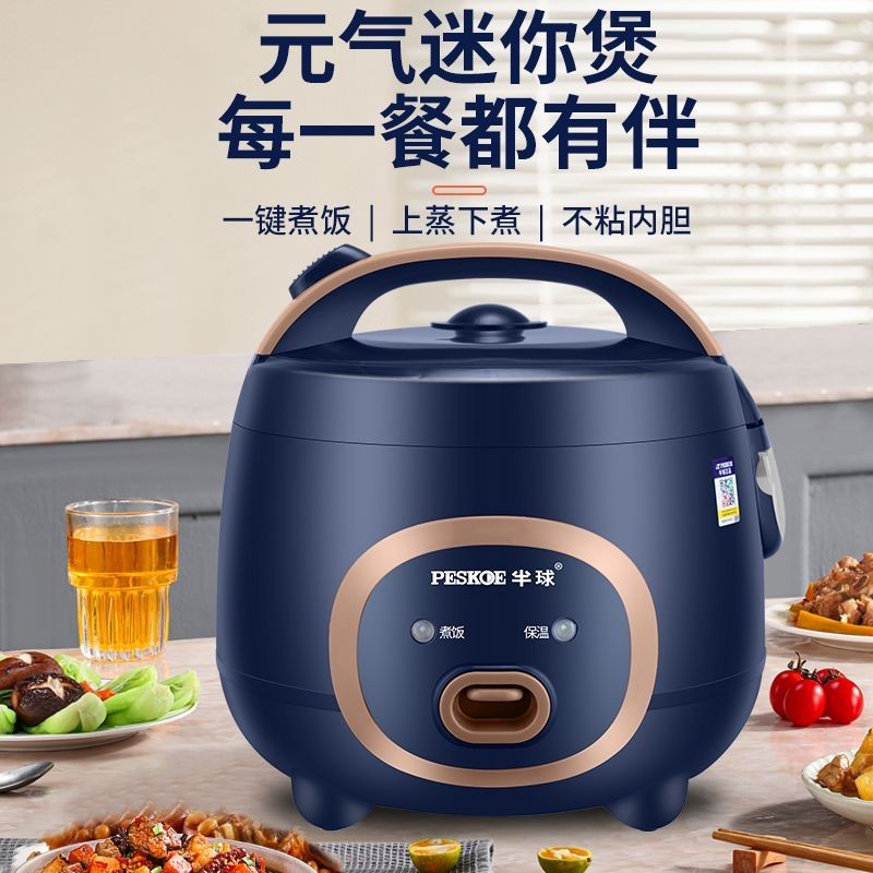 Genuine hemispherical rice cooker for family 3L Simple rice cooker for ...