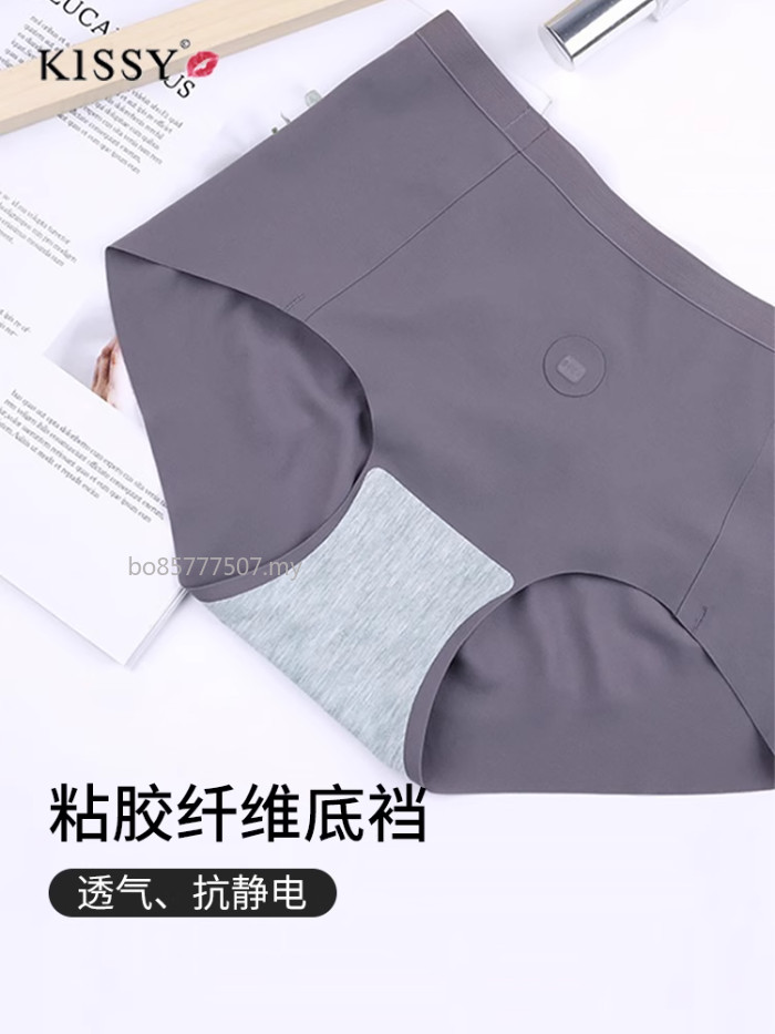 (40-75KG-Free size)kissy 冰C裤裸彈内裤无尺码抑菌内裤无痕果冻三角裤 提臀 无痕 舒适内裤 女士内裤 KISSY ...