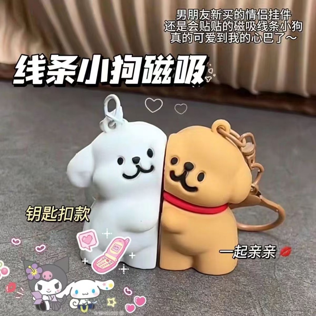 Creative Line Puppy Keychain Cute Cartoon Schoolbag Couple
