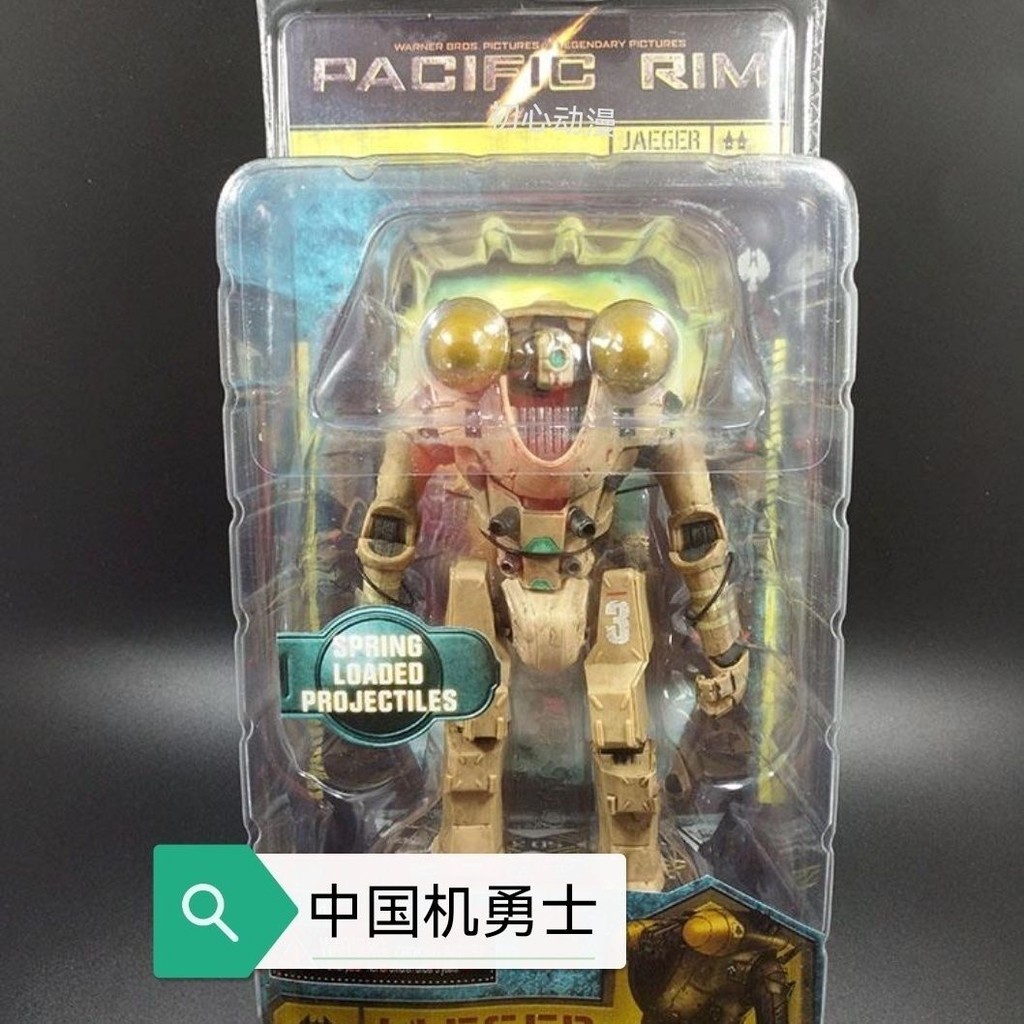 NECA Pacific Rim Mech Monsters Storm Crimson Horizon Warriors Revenge ...