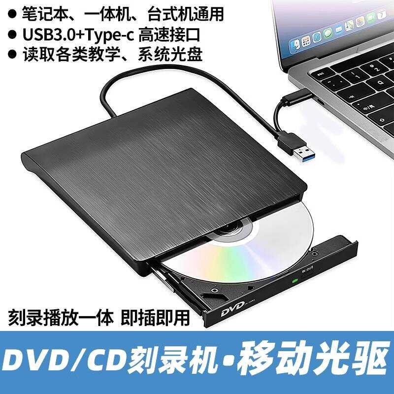 Usb External Optical Drive Notebook Desktop All-in-One Machine ...