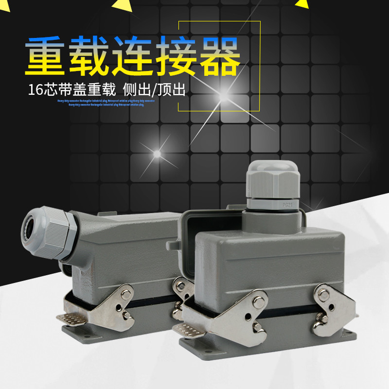 Heavy Load Connector 16-Core 16A Side Out Top Out High Base with Cover ...
