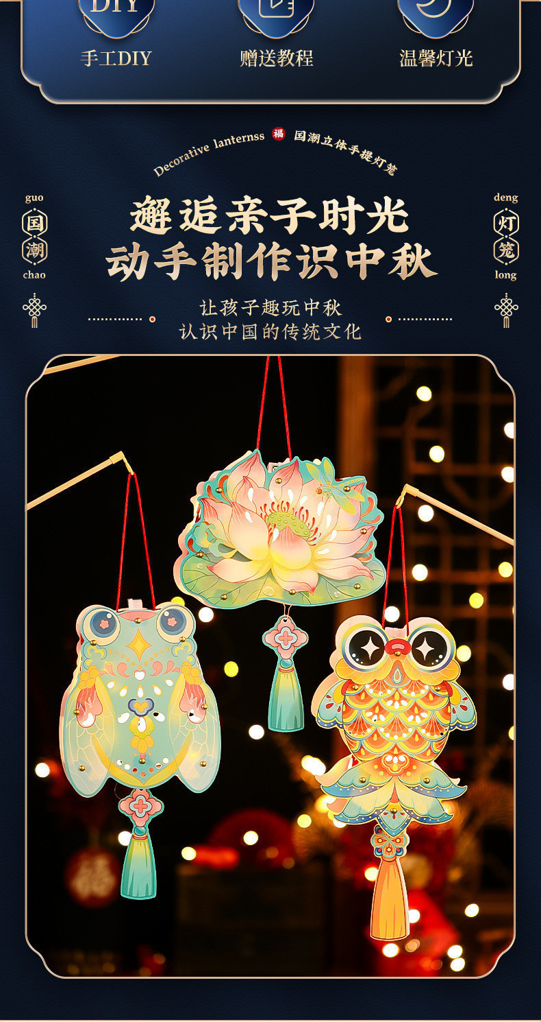 【Free Light+Pole】Mid Autumn Festival DIY Lantern Handheld Luminous Cute ...