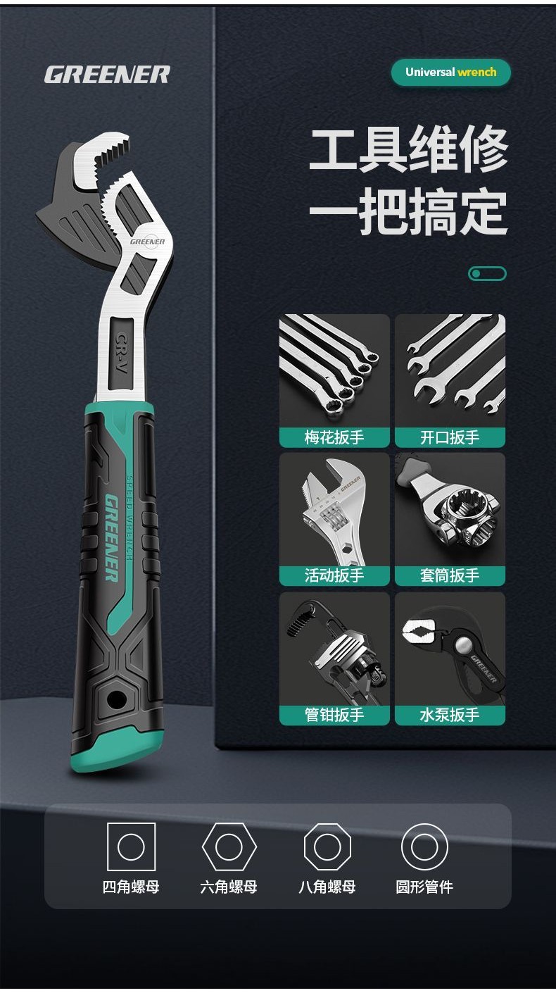 Greener Universal Wrench Multi-Function Large Opening Movable Wrench ...