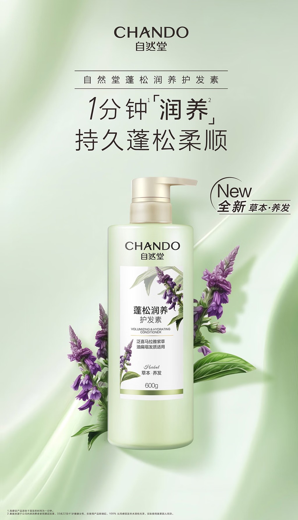 CHANDO Himalaya Volumizing & Fortifying Shampoo & Conditioner Trial ...