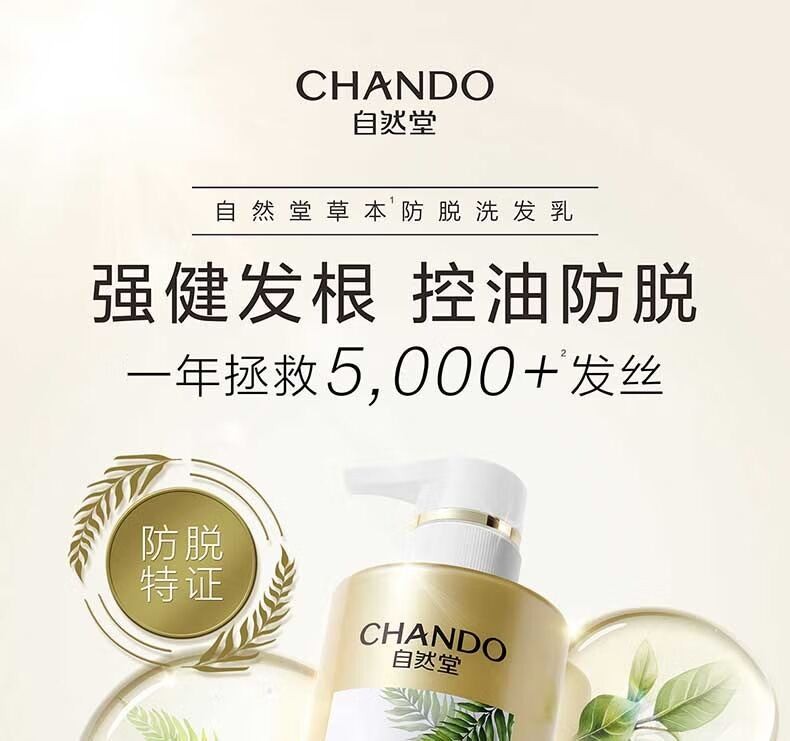 CHANDO Himalaya Anti-Breakage & Strengthening Shampoo & Conditioner ...