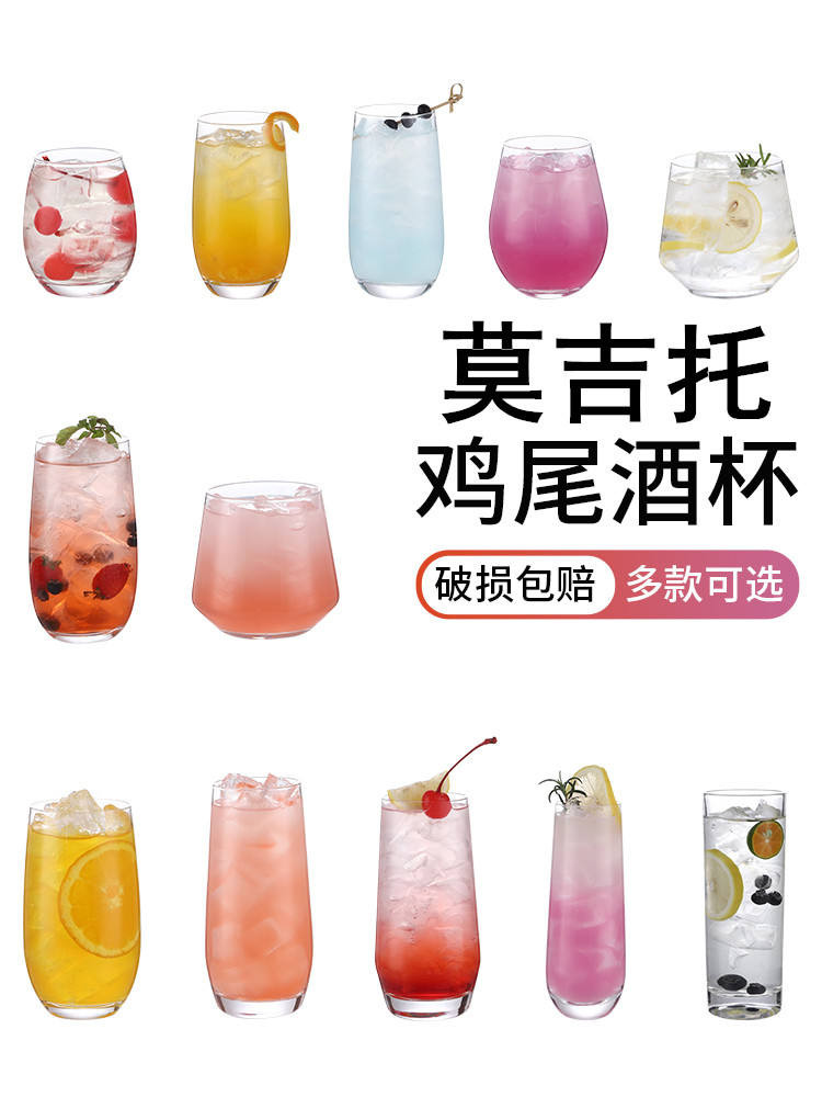 Cocktail Cup Bar Colin Cup Highball Juice Drink Cup Mojito Mojito Cup ...