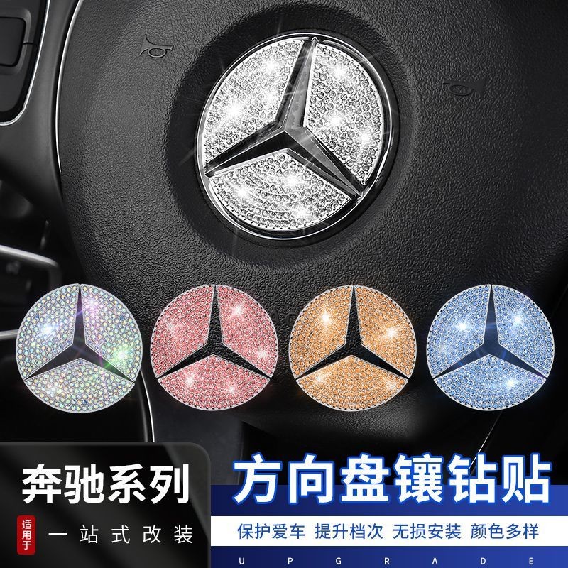 Mercedes-Benz Car Label GLC Steering Wheel Modified Diamond Sticker C ...