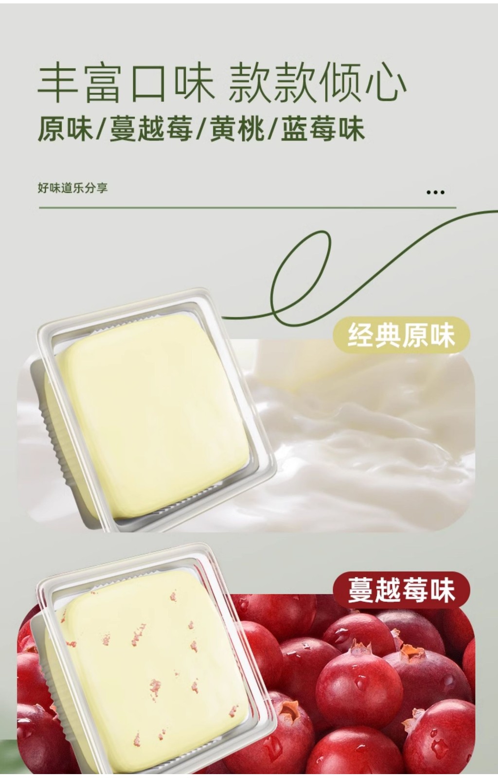 ZEJUNHarbin flavored yogurt cake, yogurt jelly, Northeast specialty