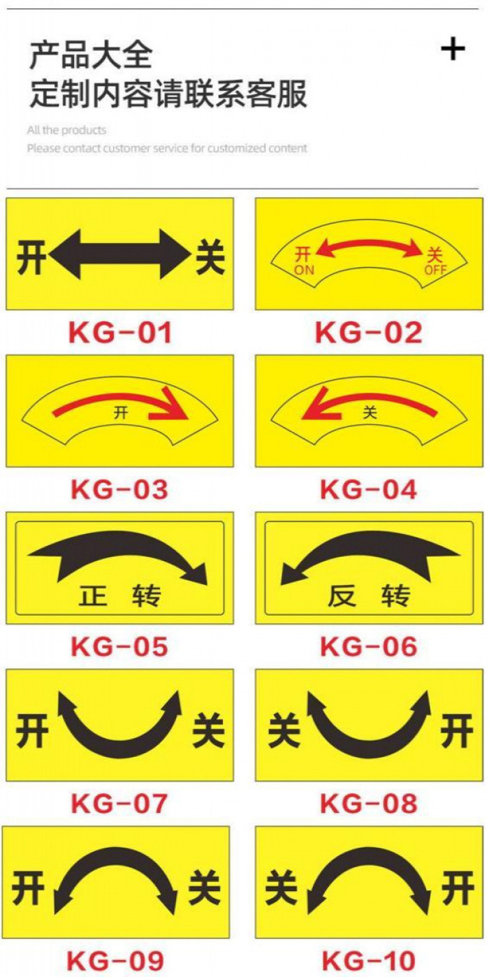 Signboard Switch Sign Sticker Rotary Switch Direction Sign Sticker Head ...