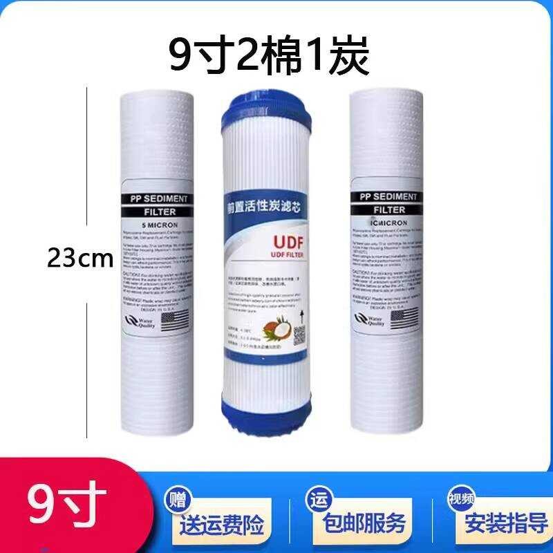 Water Purifier Filter Element 30cm 23cm Third-Level Five-Level Full Set ...