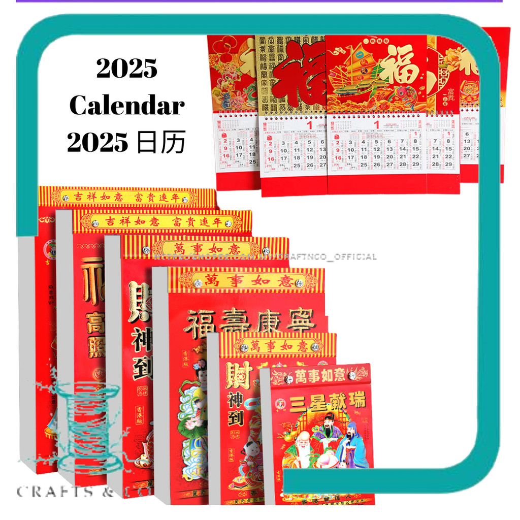 1PCS CHINESE CALENDAR YEAR 2025 / TRADITIONAL CHINESE CALENDAR 2025