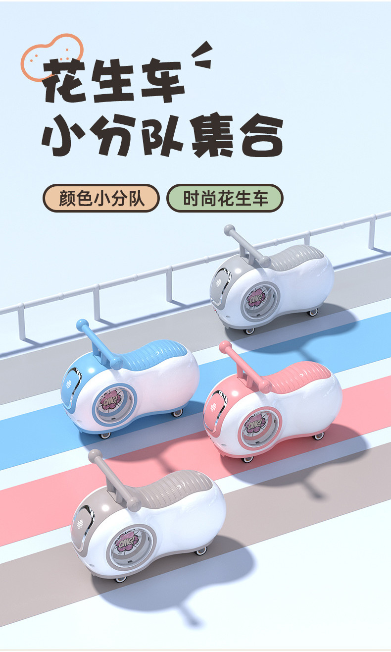 Twist car/Peanut Twisted car Sliding car AntiRollover Silent Wheel 13