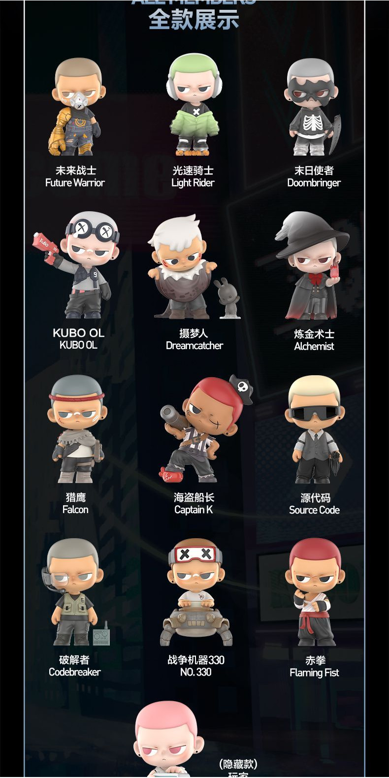 POP MART KUBO Select Your Character Series Figure Mystery Box Art Toy