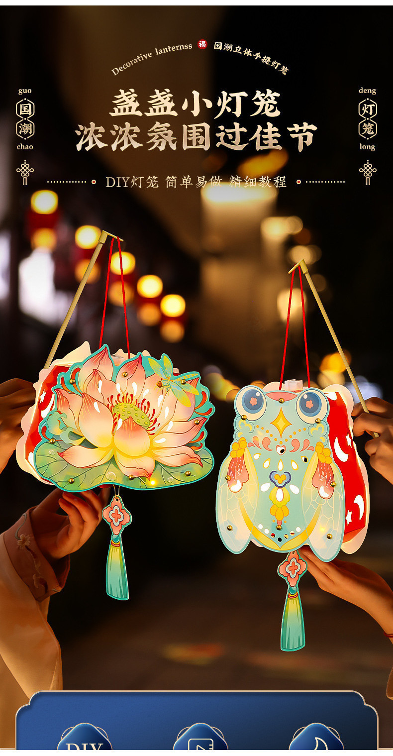 【Free Light+Pole】Mid Autumn Festival DIY Lantern Handheld Luminous Cute ...