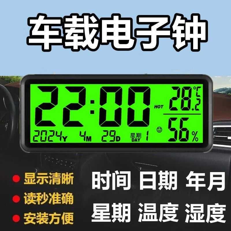 Electric Vehicle Time Display Device Car Clock Solar Energy Car ...