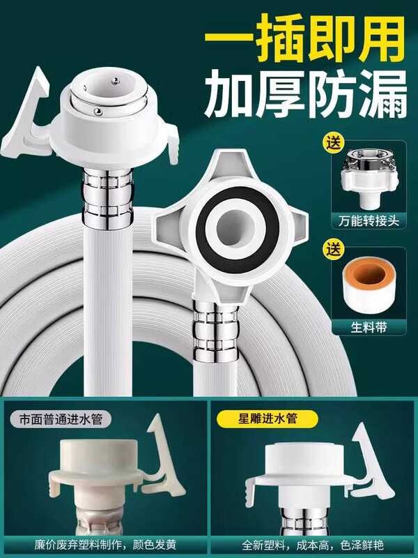 Universal Automatic Washing Machine Water Inlet Pipe Extension Pipe ...