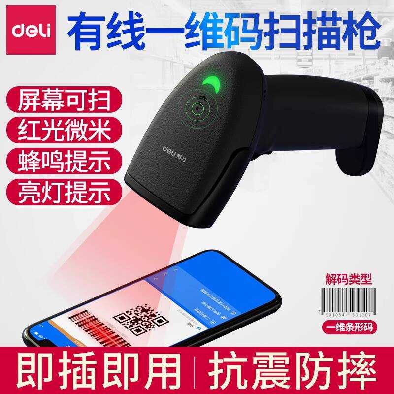 Deli AA101-D Barcode Wireless Scanning Gun Warehouse Access Inventory ...