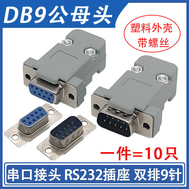 Welding wire DB9 female male with shell RS232 socket 9 pin core serial ...