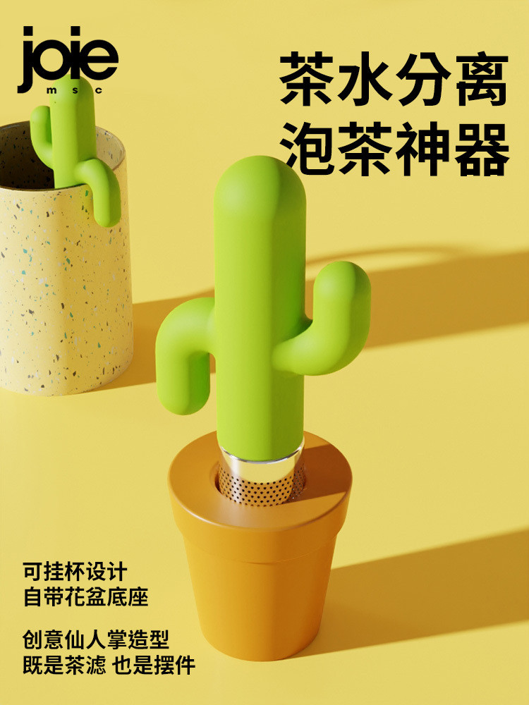 Joie Tea Drain Cute Cactus Tea Maker, Suitable for English Afternoon ...