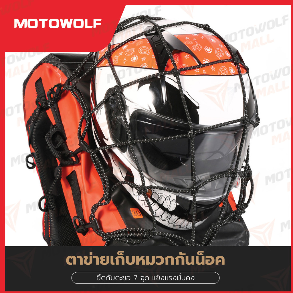 MOTOWOLF Model 0714 Waterproof Motorcycle Backpack With A Helmet Net ...