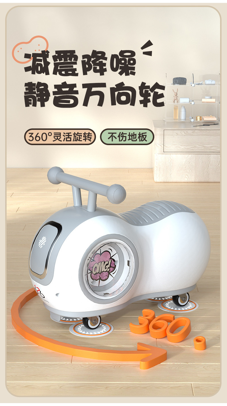 Twist car/Peanut Twisted car Sliding car AntiRollover Silent Wheel 13