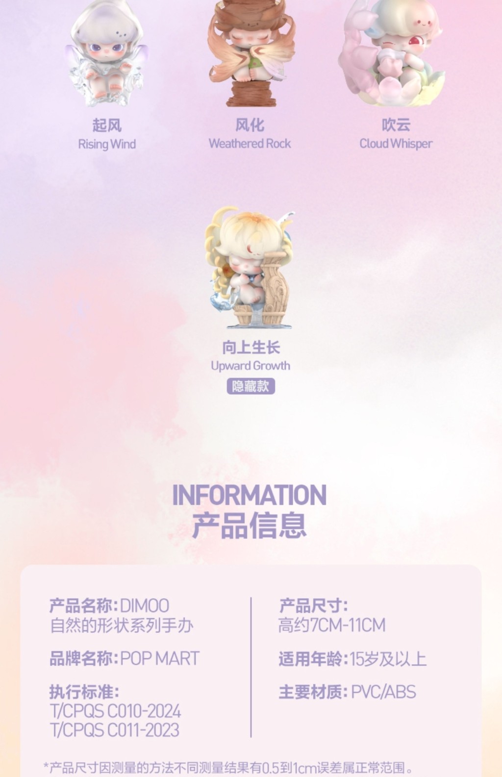 [Ready Stock] Dimoo Natural Shape Series Trendy Play Figure Mystery Box ...