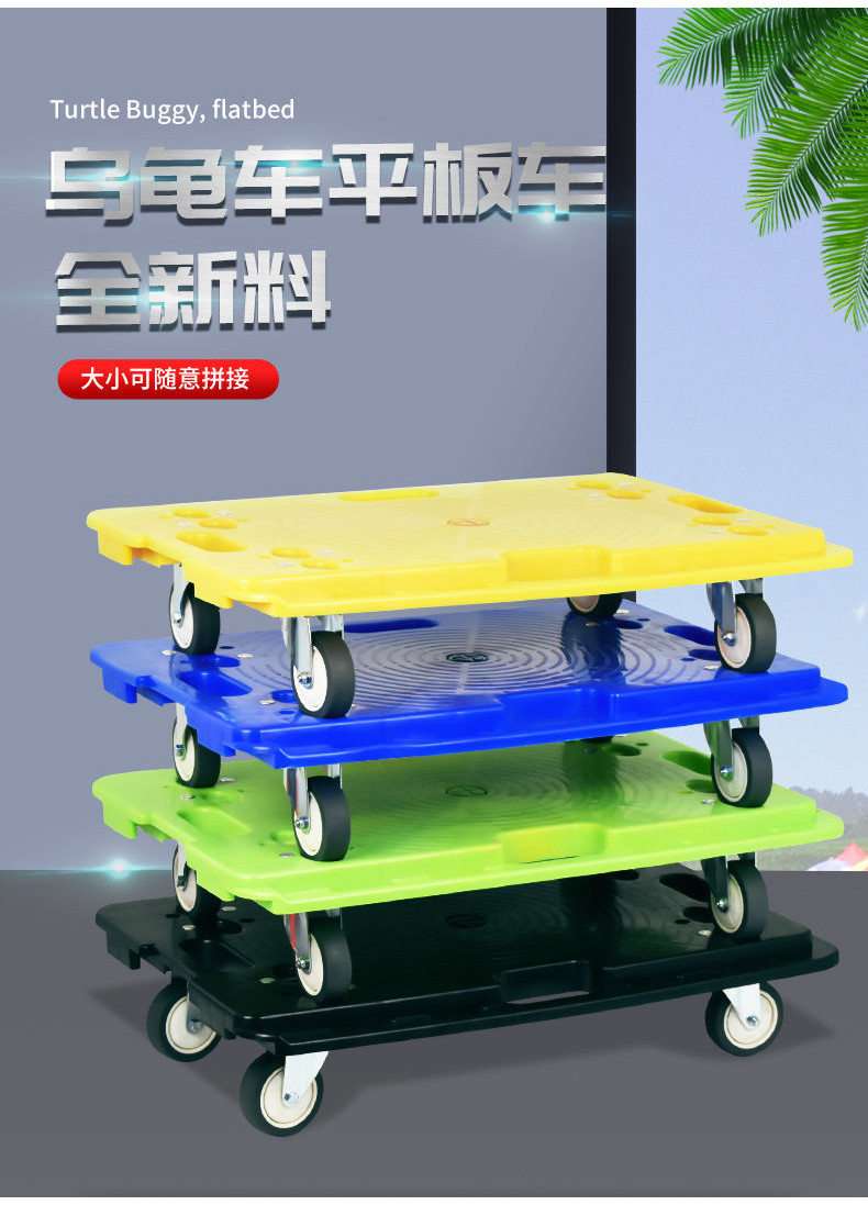 Turtle Trolley Flatbed Trolley Flatbed Flatbed Truck Household Truck ...