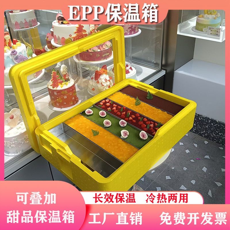 Tiramisu Stall EPP Foam Insulation Box Transparent Cover Food Grade ...