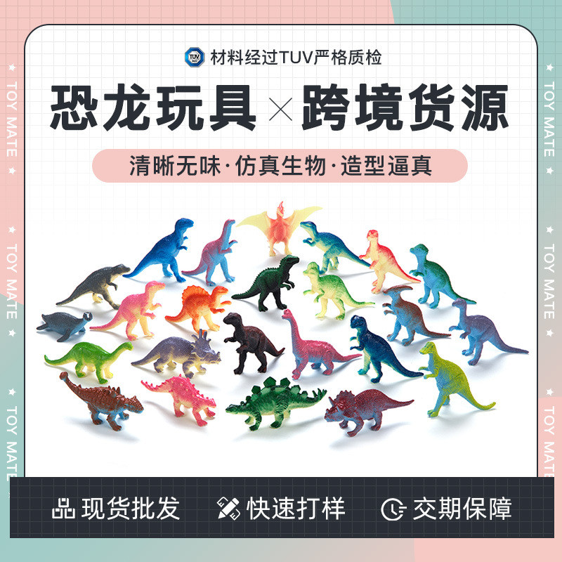 Jurassic Dinosaur PVC Simulation Dinosaur Toy Model Christmas Advent ...