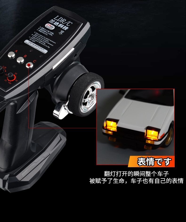 LDRC 1/18 NEW Remote Control Car RX-7 NSX AE86 Professional Drift ...