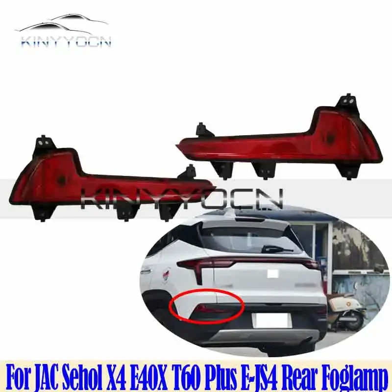 For JAC Sehol X4 E40X T60 Plus JS4 E--JS4 21-23 Rear Bumper Fog Light ...