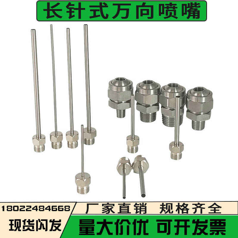 ^ Needle Type Knife Tower Nozzle Direct Injection Humidifier Tool High