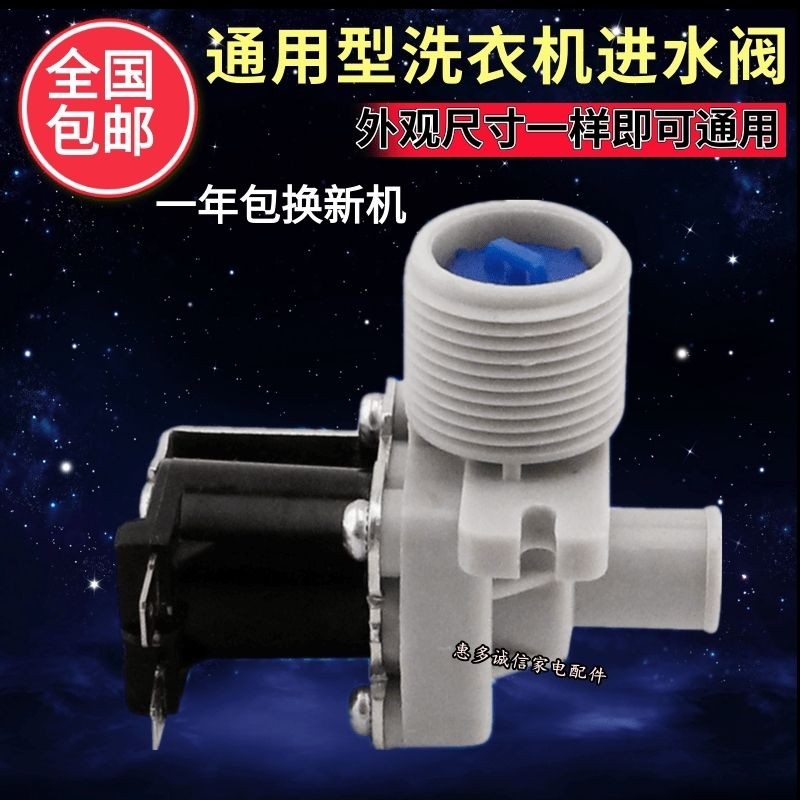 Universal Type Suitable for Haier Panasonic Midea Fully Automatic