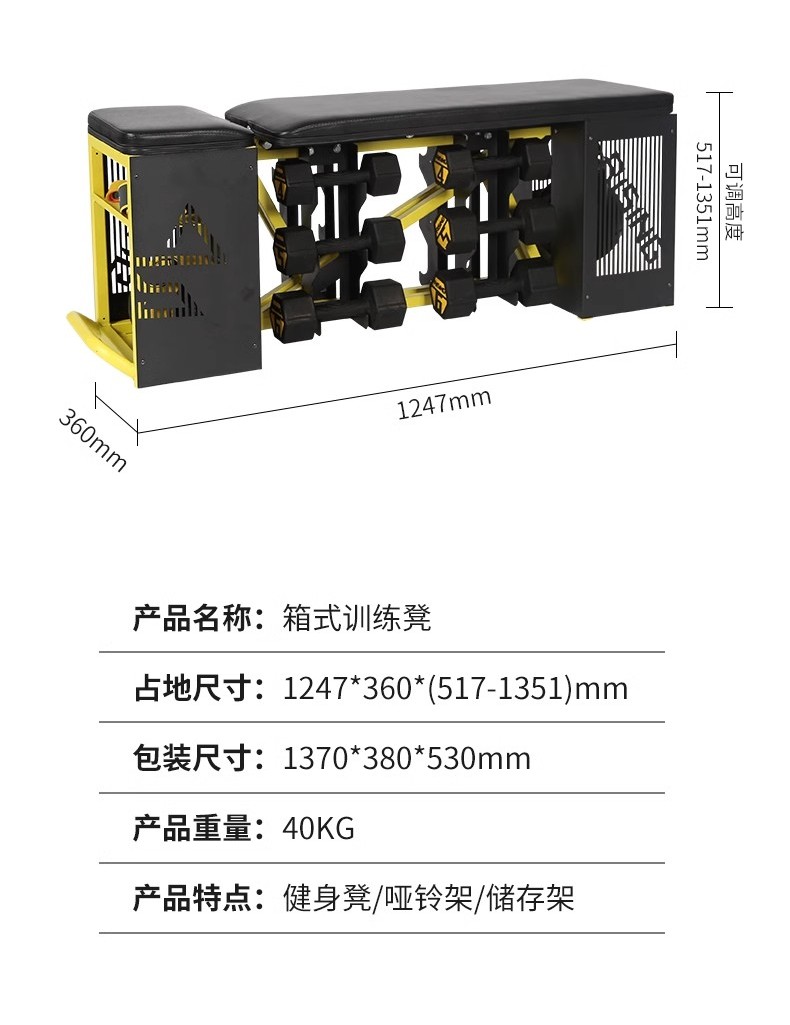 Gym Dumbbell Storage Box Dumbbell Bench Press Integrated Removable ...