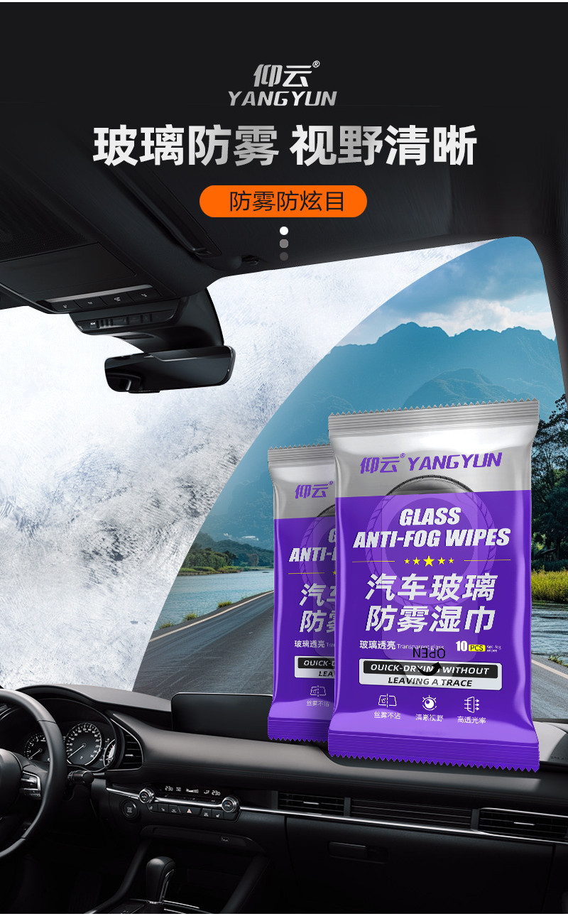 Anti-fogging Wet wipe for glass/Glass anti-fog wipes/Car glass ...